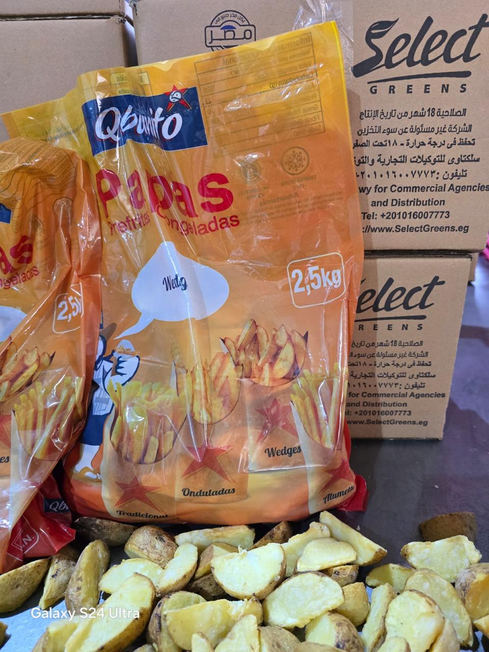 Frozen French Fries Retail Bags 2.5 KG
